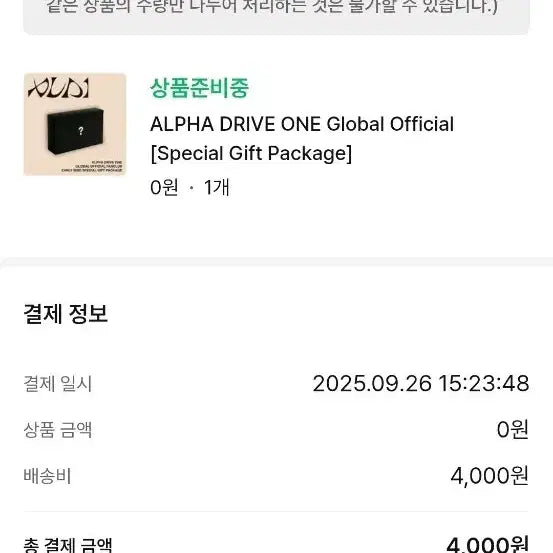 알디원 멤버십 키트 팝니다