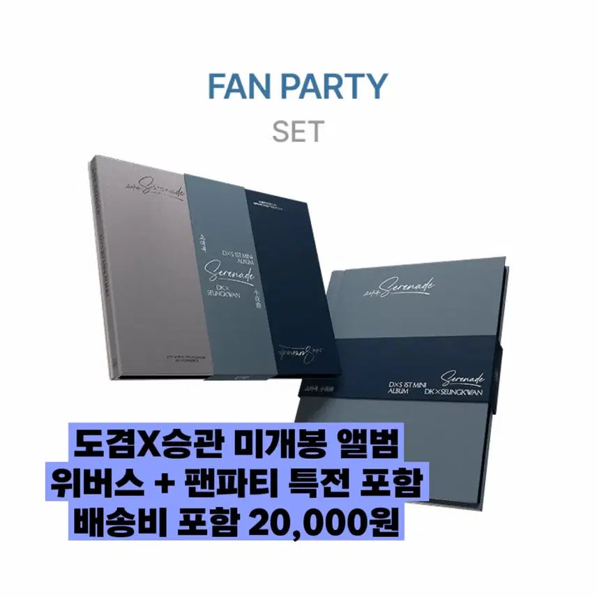 세븐틴 도겸X승관 '소야곡' 미개봉 앨범 정가이하 양도