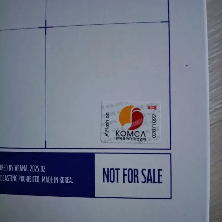 온앤오프 싸인앨범