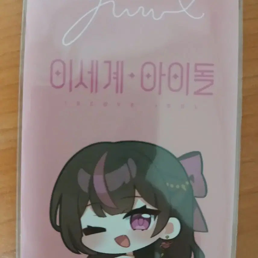 이세돌 두찜B 주르르 세트 팝니다