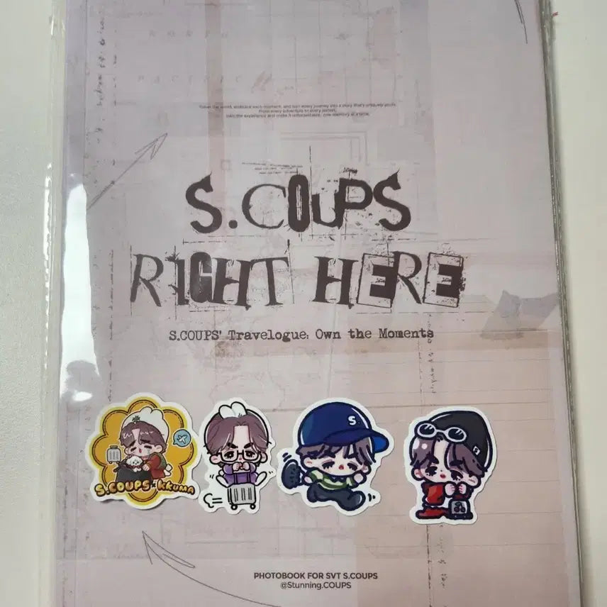 세븐틴 에스쿱스 스터닝쿱스 홈마 포토북 양도 스티커
