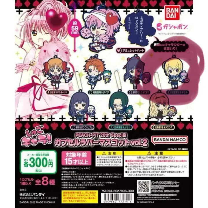 [BUNJANG] CACACHE Rui The Key World Bundle Set Acrylic Key Ring & Rubber Strap Gacha / [일괄] 캐캐체 루이 더키월드 아크릴 키링 & 러버스트랩 가챠