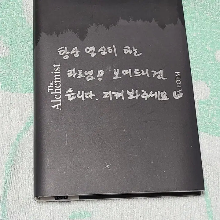 라포엠 싸인앨범