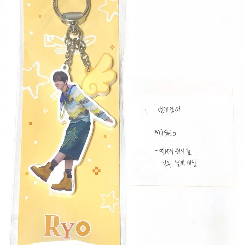 엔시티위시 료 일투 날개 키링 판매