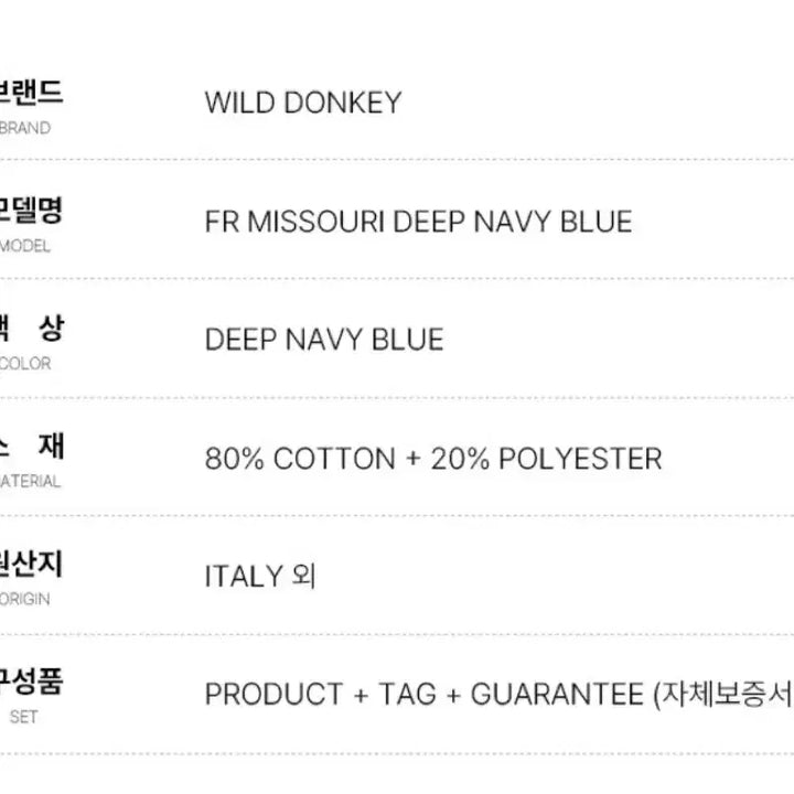 [BUNJANG] Wild Dongkey Mijuri Sweatshirt L / 와일드동키 미쥬리 맨투맨 L size