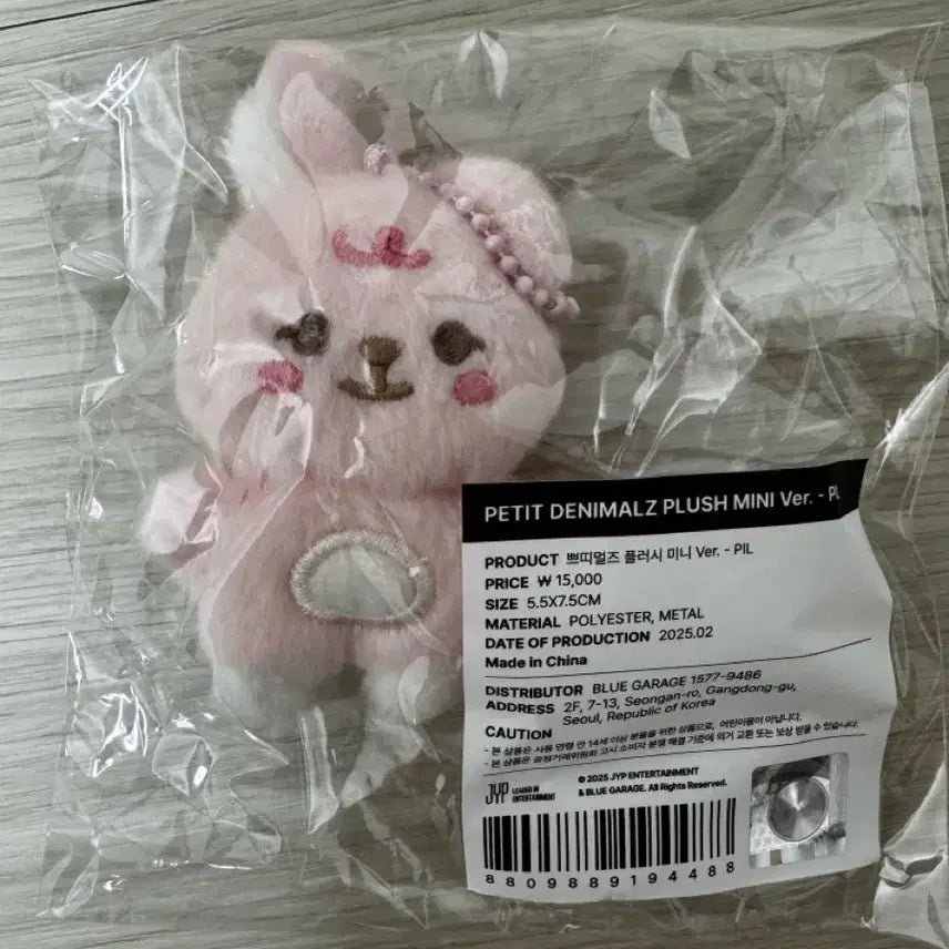쁘띠멀즈 플러시 미니 필