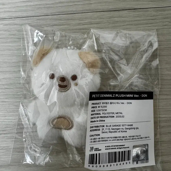 쁘띠멀즈 플러시 미니 돈