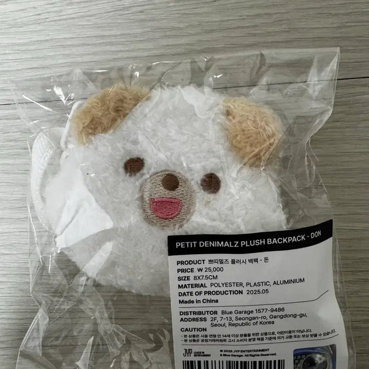 쁘띠멀즈 플러시 백팩 돈