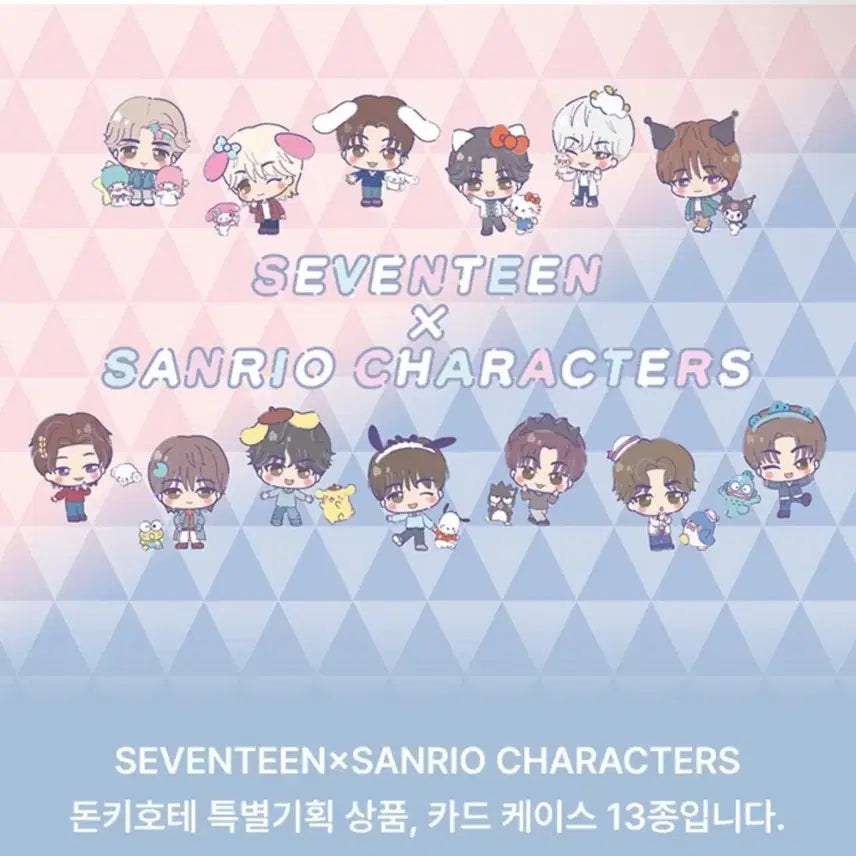 세븐틴 산리오 콜라보 우지 카드 케이스 양도