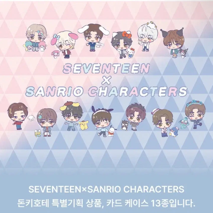 세븐틴 산리오 콜라보 우지 카드 케이스 양도