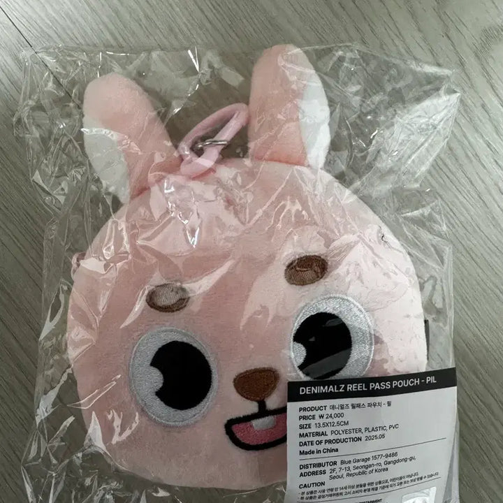 데니멀즈 릴패스 파우치 필