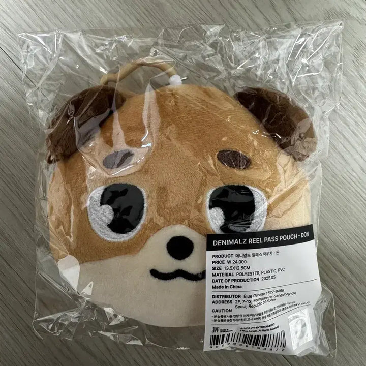 데니멀즈 릴패스 파우치 돈