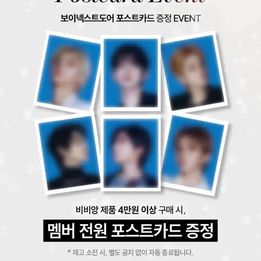 오늘 배송) 보이넥스트도어 비비앙 포토카드 일괄