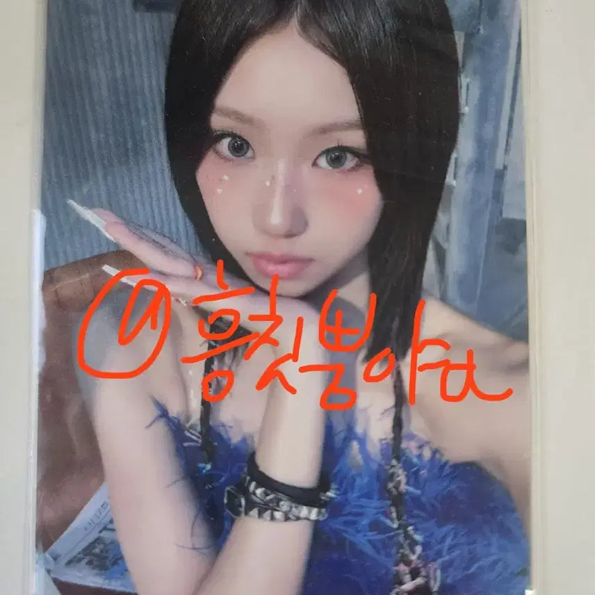 이즈나 izna 최정은 맘마미아 2주차 공방 포토카드 양도