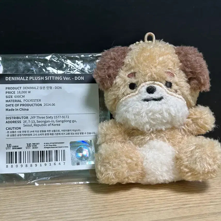 데이식스 데니멀즈 시팅 돈 Day6 sitting don