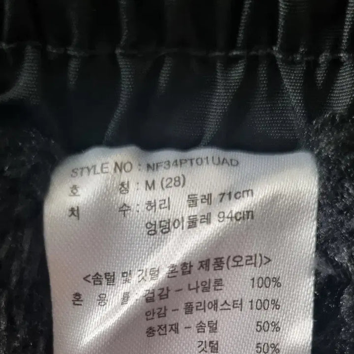 [BUNJANG] Unisex Fleece-Lined Duck Down Padded Pants Black / 남녀공용 장기모 오리털 패딩 팬츠 블랙(새상품)