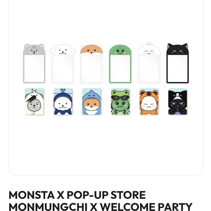 몬스타엑스 몬뭉치 탑로더_채부기