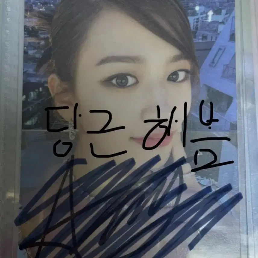 아이브 안유진 싸인포카