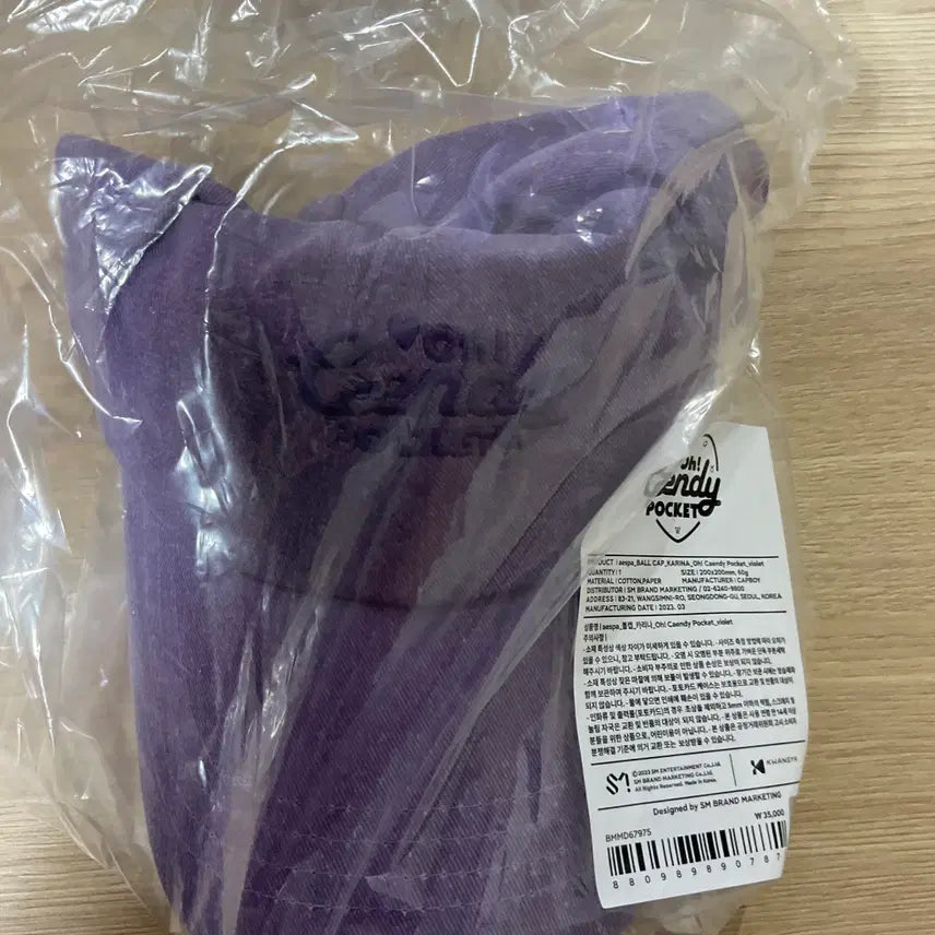 에스파 윈터 오캔디 볼캡 모자 포카 포토카드 미개봉 새상품 퍼플 색상