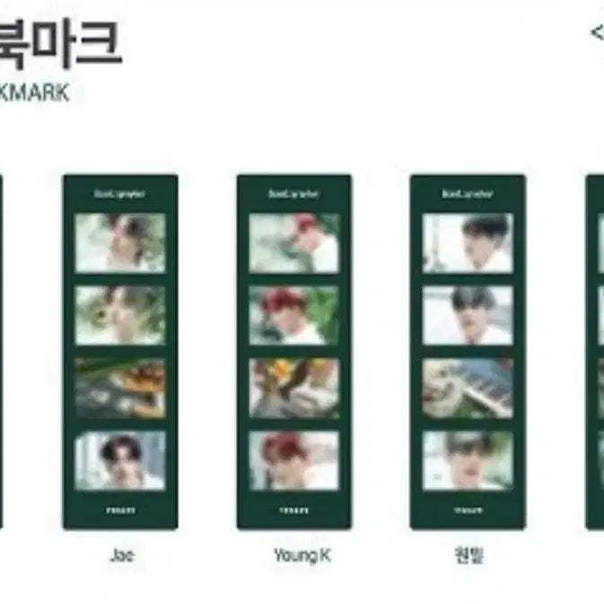 데이식스 센토그래퍼 필름 북마크 성진