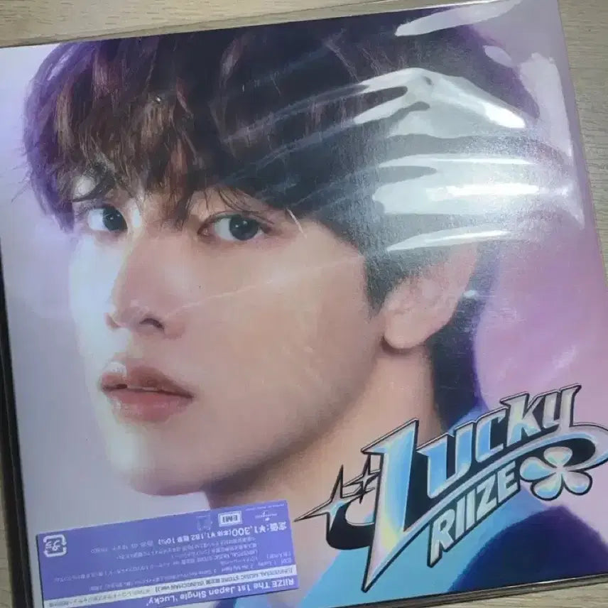 라이즈 일본앨범 lucky 럭키 성찬 유니버셜반 riize