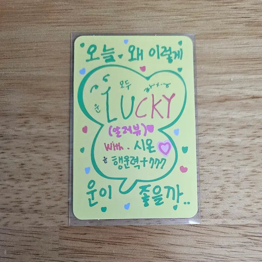엔시티 위시 시온 데뷔 팝업 럭키 행운 카드 Sion Wish