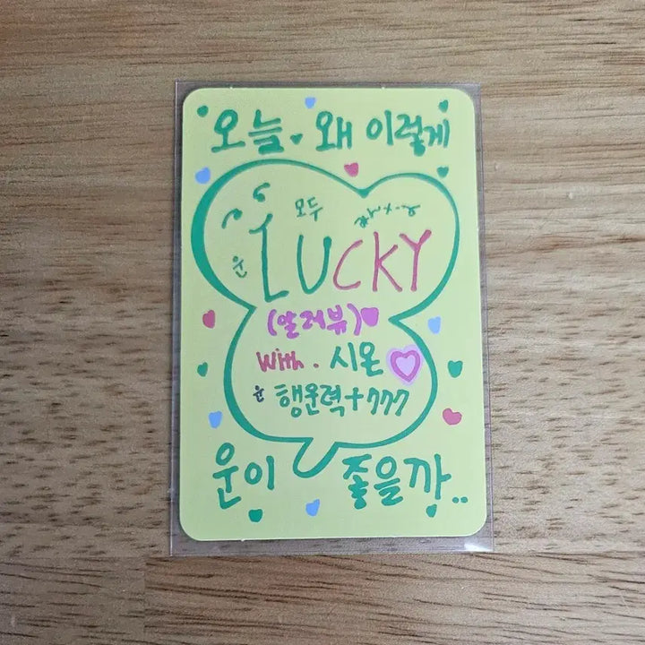 엔시티 위시 시온 데뷔 팝업 럭키 행운 카드 Sion Wish