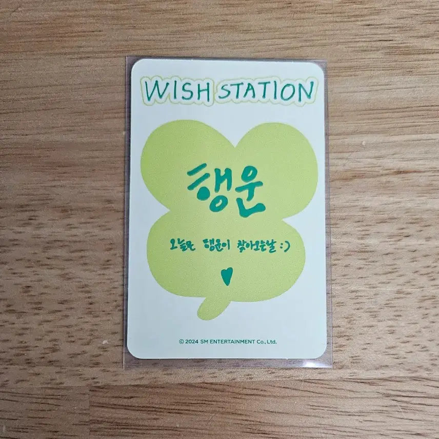 엔시티 위시 시온 데뷔 팝업 럭키 행운 카드 Sion Wish