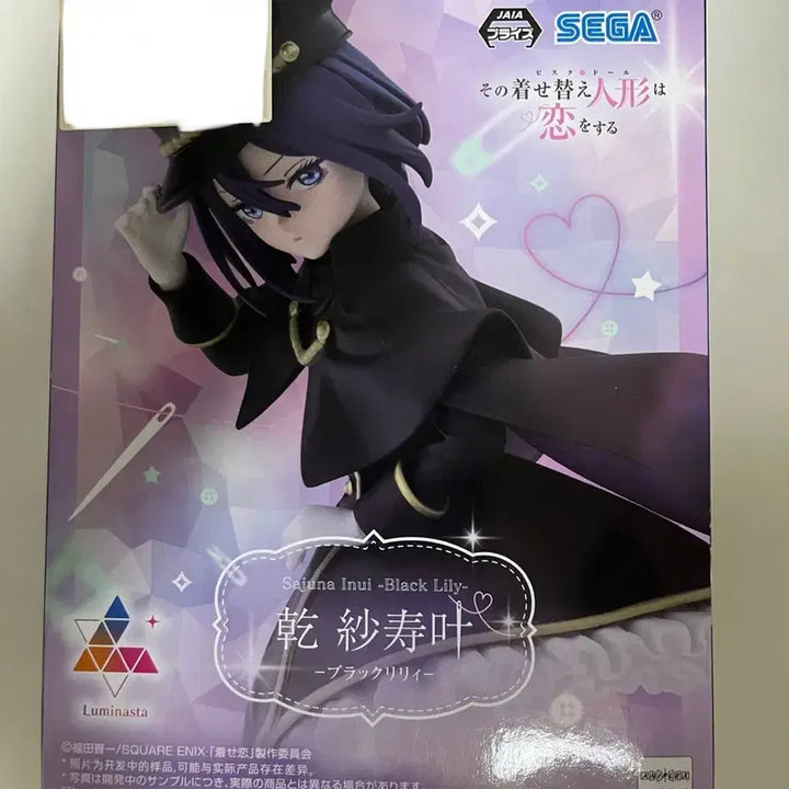 그 비스크돌은 사랑을 한다 사쥬나 블랙 릴리 피규어 판매(개봉)