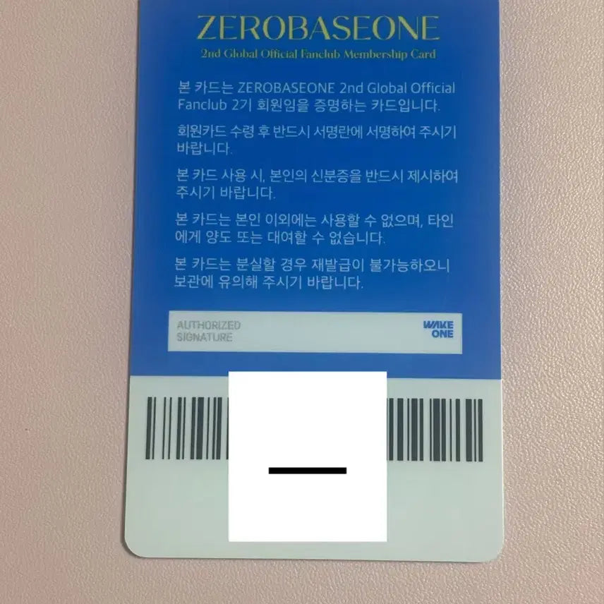 제베원 제로즈2기 아이디카드 양도 팬클럽 멤버쉽 제로베이스원