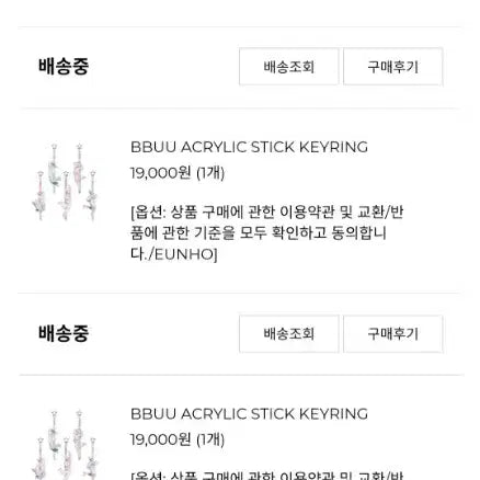 은호 스틱키링 원가양도 플뿌 MD 플레이브 포카팩 굿즈 일괄