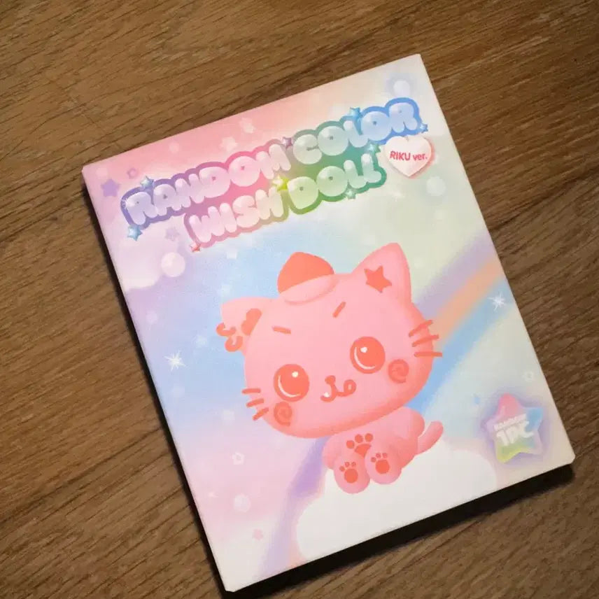 미개봉 리쿠 컬러돌 팔아요