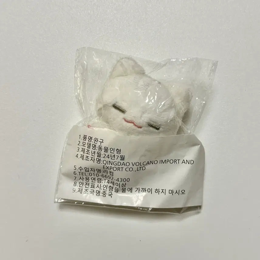 세븐틴 우지 인형 미니뾰얗 미개봉 새제품