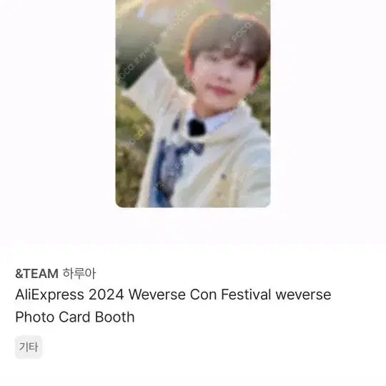 앤팀 &TEAM 하루아 위버스콘 포토카드 포카 양도