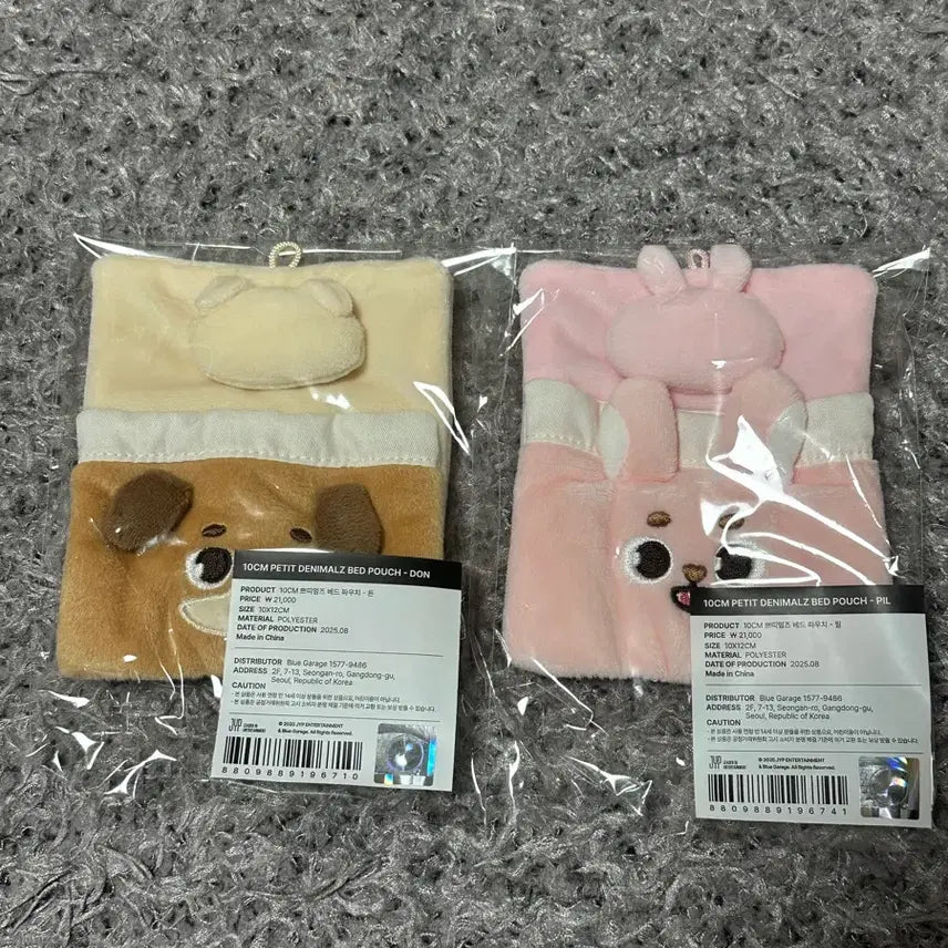 데이식스 데니멀즈 베드파우치 필 돈 고양콘md 원가양도