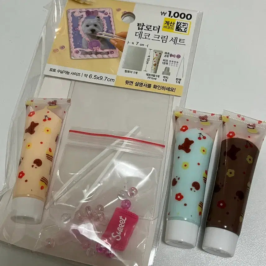 다이소 탑꾸 세트(하늘, 주황, 초코)