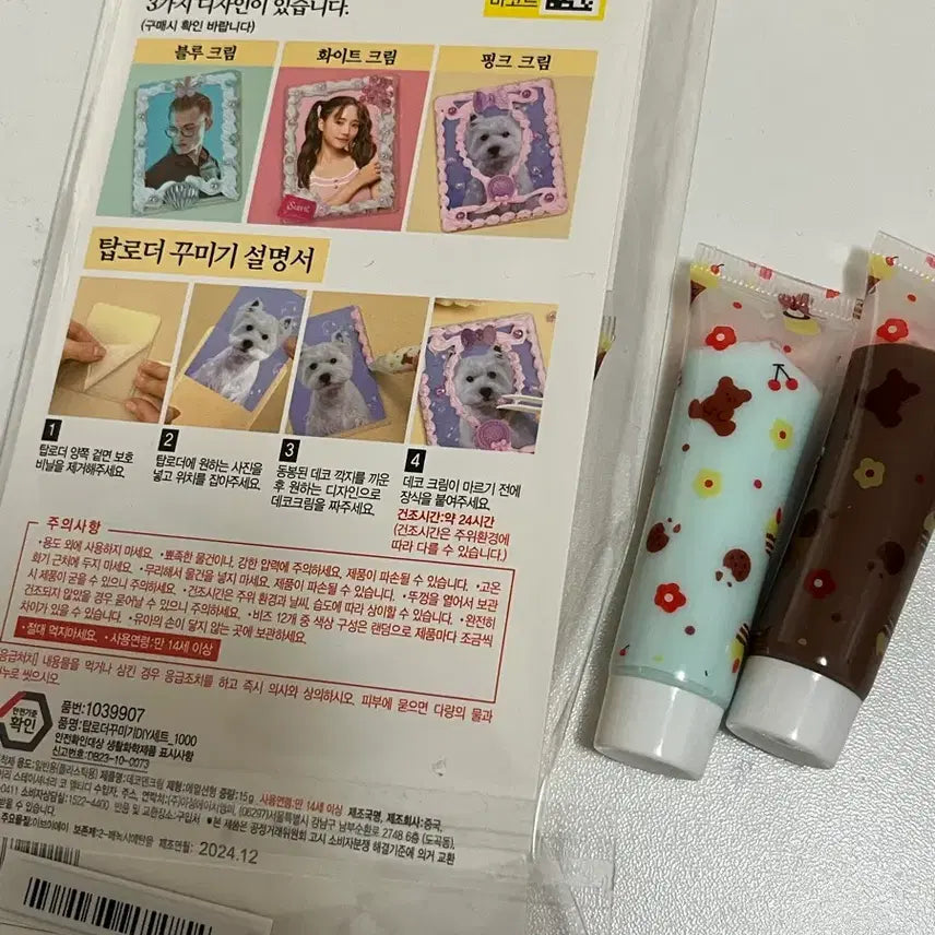 다이소 탑꾸 세트(하늘, 주황, 초코)