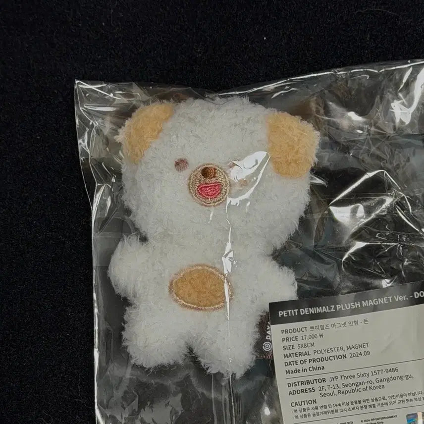 데이식스 쁘띠멀즈 마그넷 돈 미개봉