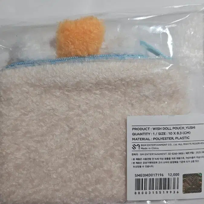 엔시티 위시 유우시 지갑