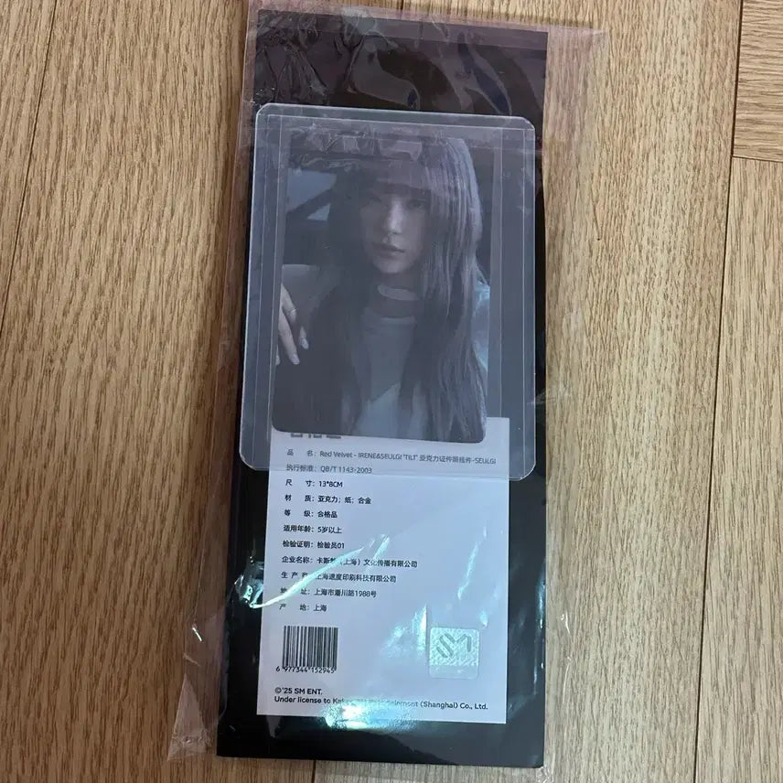 미개봉)아이린 슬기 아슬 틸트중국앨범굿즈엠디포카키링레드벨벳