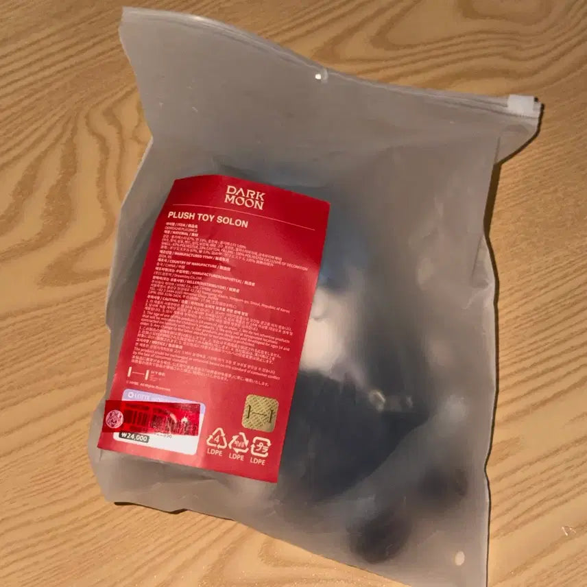 엔하이픈 다크문 솔론 인형 양도