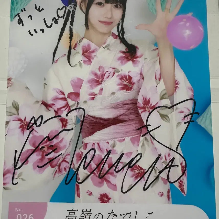 타카네노 나데시코 마츠모토 모모나 직필