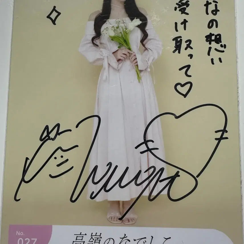 타카네노 나데시코 마츠모토 모모나 직필