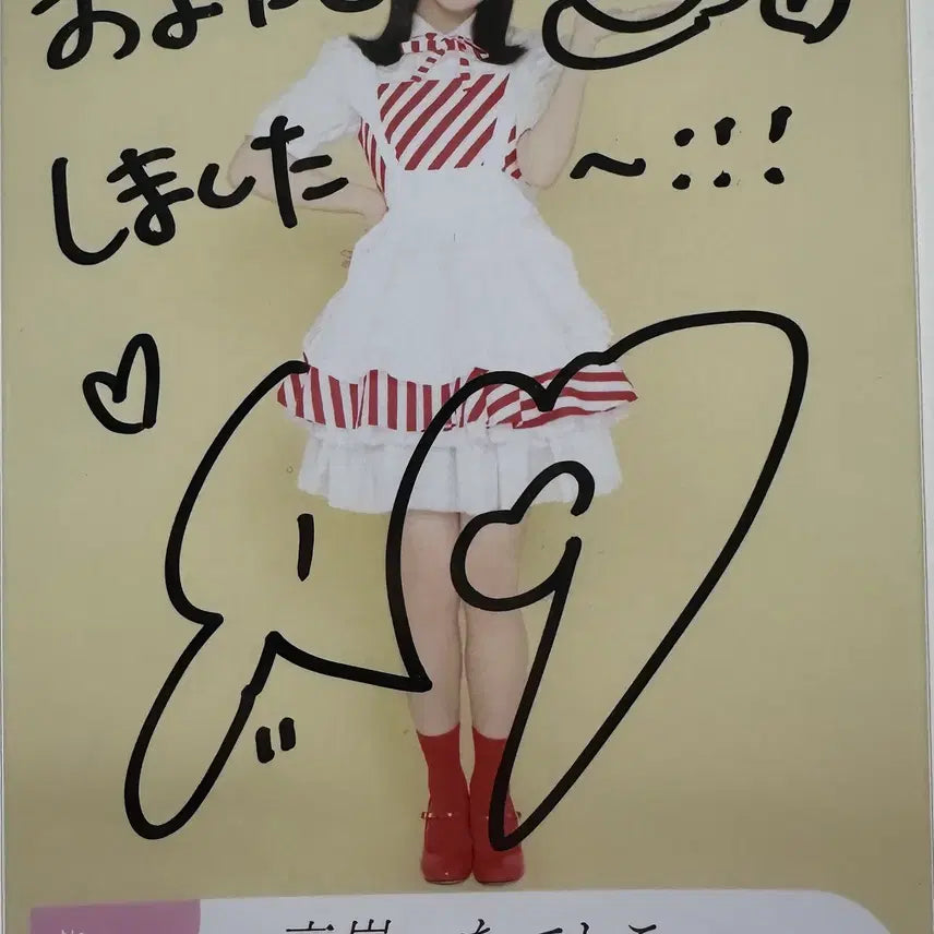 타카네노 나데시코 히가시야마 에리사 직필 판매합니다