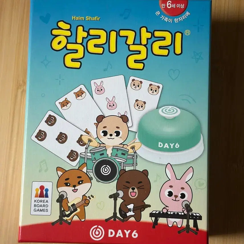 데이식스 할리갈리