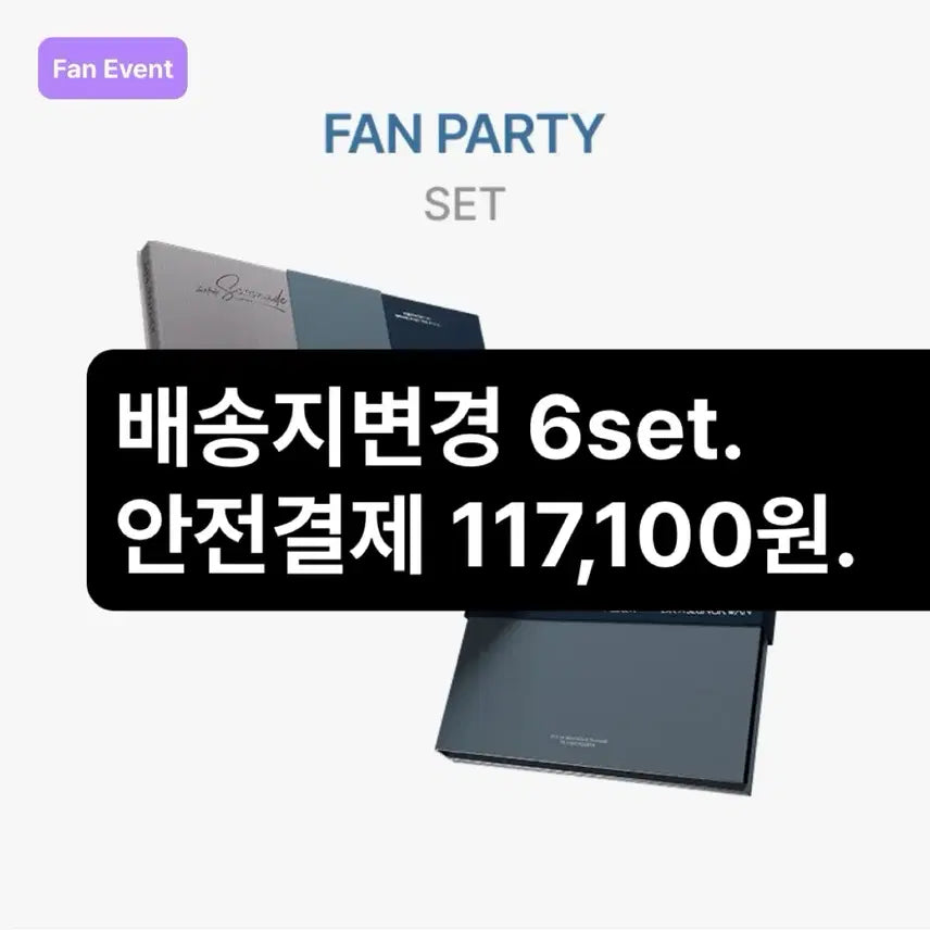 도겸 X 승관 소야곡 팬파티 앨범 특전 양도 분철 세븐틴 유닛 메보즈