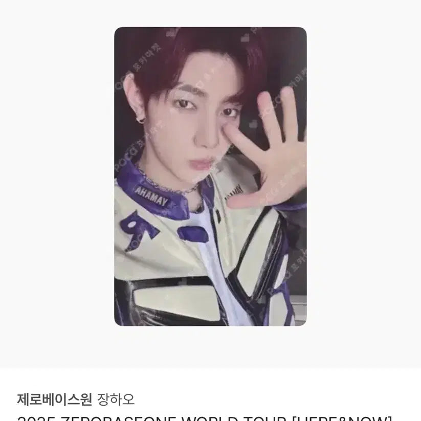 장하오 트레카 HERE&NOW 제베원