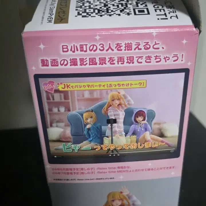 (개봉상품) 최애의 아이 호시노 루비 Relax time 피규어 팝니다!