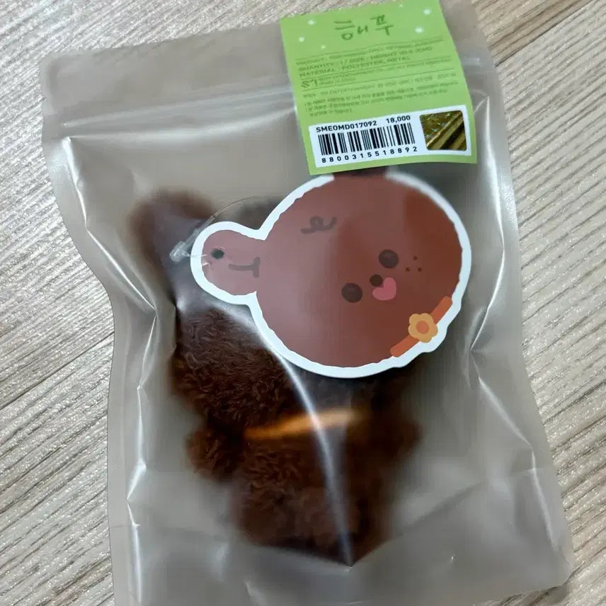 솜뭉칠 해찬 해푸 미개봉 새상품