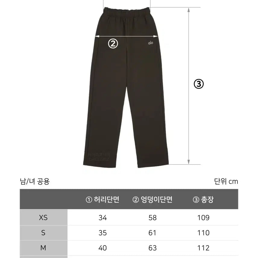 [BUNJANG] Alo Unisex Fleece-Lined Pants / [새상품/특가/무료배송] 알로 정품 남여공용 기모 팬츠
